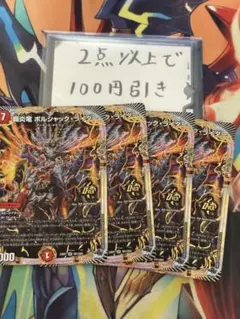 2026年最新】ボルシャックライダー 金の人気アイテム - メルカリ