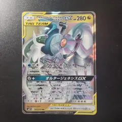2026年最新】ポケモンカード アルセウス&ディアルガ&パルキアgxの人気