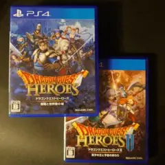 【PS4】ドラゴンクエストヒーローズ / ヒーローズII 　2本セット