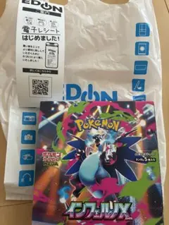 ポケモンカードゲーム インフェルノX 1box