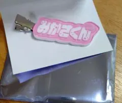 すとふぇす2026 めておら　みかさ　 ヘアクリップ