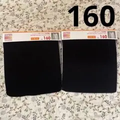 ユニクロ　ヒートテック　160サイズ　九分袖　2点セット