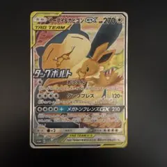 2026年最新】イーブイ&カビゴンgx プロモの人気アイテム - メルカリ