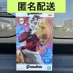 【新品未開封】鬼滅の刃 童磨 Grandista グランディスタ