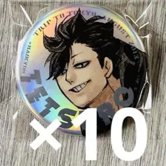 ハイキュー‼︎ ジャンプGIGA メタリック缶バッジ　黒尾 まとめ売り 33缶 ハイキュー‼︎ ジャンプGIGA メタリック缶バッジ黒尾 まとめ売り 33缶