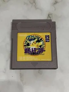 ポケットモンスター ピカチュウバージョン