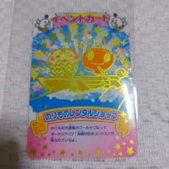 たまごっちカード　のりものレンタルショップ