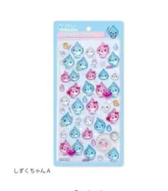 【ボンボンドロップシール】しずくちゃんA ボンボンドロップシール　正規品