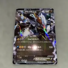 ブラックキュレムEX バトル強化デッキ60 ブラックキュレムEX BKB 00