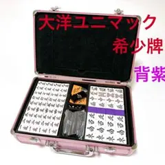 2026年最新】レア麻雀牌の人気アイテム - メルカリ