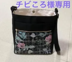 ショルダーバッグ　ハンドメイド