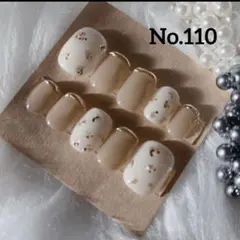 ネイルチップ　No.110 モカ　ニュアンス　シェルネイル　ミラーフレンチ