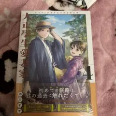 トリコロール様 リクエスト 2点 まとめ商品