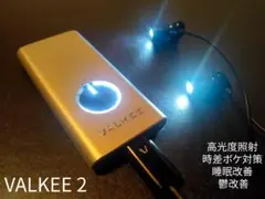 【美品】Valkee 2 2025年最新】valkee2の人気アイテム - メルカリ