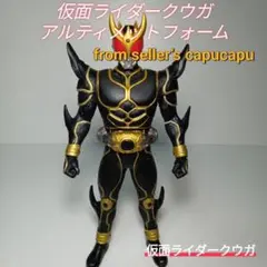 仮面ライダークウガ/アルティメットフォーム/ソフビ/人形/約/17センチ/