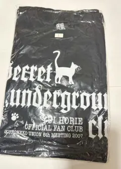堀江由衣 Tシャツ　黒ネコ集会 秘密地下倶楽部