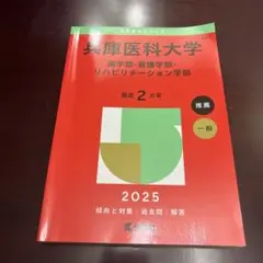 2025年最新】薬学部 教科書の人気アイテム - メルカリ