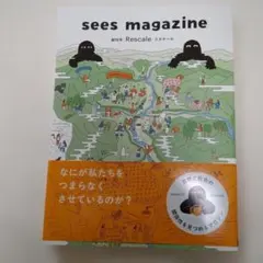 sees magazine 新刊号 Rescale