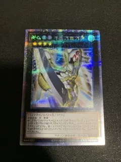 EU版　遊戯王 No.39 希望皇ホープ アストラル文字 プリズマ PSA10 No.39 希望皇ホープ(アストラル文字)(SD42) | ウルトラ