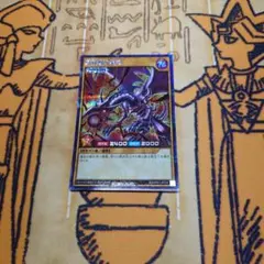 遊戯王ラッシュデュエル　真紅眼の黒竜　シークレット