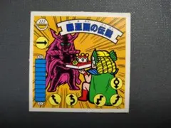 羅亜面の伝説　超美品 羅亜面の伝説 超美品 - メルカリ