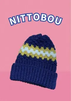 ハンドメイド　かぎ針編み　ニット帽　ビーニー