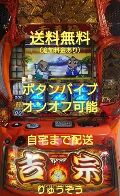 スマスロ実機 天膳 天膳スマスロ実機 【公式通販】