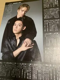 Myojo 2021年12月号切り抜き3枚