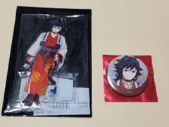 鬼滅の刃 冨岡義勇 干支2026 午年 アクリルスタンド 缶バッジ