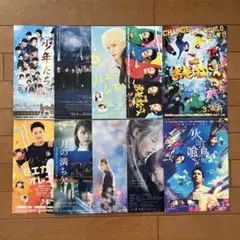 SnowMan 出演映画 フライヤー 10枚セット