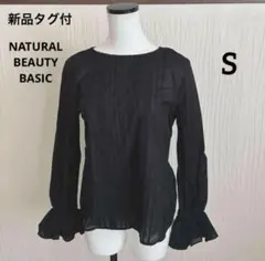 新品　ナチュラルビューティーベーシック ブラウス 黒 S 長袖 コットンシャツのサムネイル