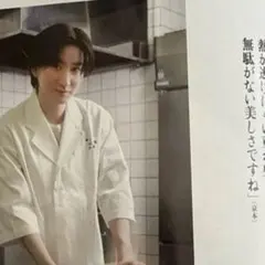 【美品】なごみ 7月号 2025年　京本大我／SixTONES