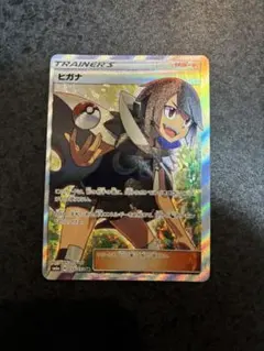 ヒガナ SR SM6a ドラゴンストーム 059/053 - メルカリ