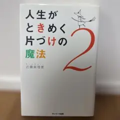 2026年最新】近藤麻理恵サインの人気アイテム - メルカリ