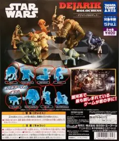 STARWARS DEJARIK ホロver.7体セット