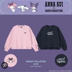 Sanrio マイメロ　刺繍 スウェット