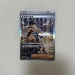 魂抜け】【Error】ヒガナの信頼 SAR 【ストームエメラルダ】 - メルカリ
