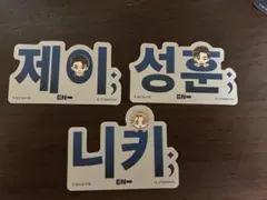 ENHYPEN ステッカー　（セリア）