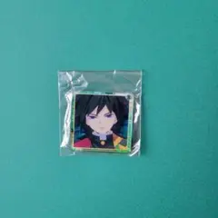 鬼滅の刃 冨岡義勇 ミニアクリルキーホルダー