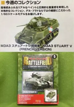 デルプラド バトル・フィールド 新品 九七式中戦車 チハ 1/60 - メルカリ