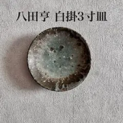 ジル様 リクエスト 2点 まとめ商品