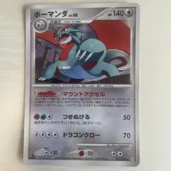 ボーマンダ ☆ Pt4 アルセウス光臨 071/090 マウントアクセル① - メルカリ
