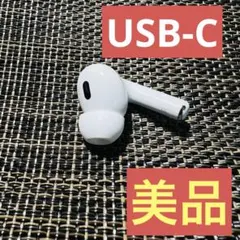 2025年最新】AirPods pro 第2世代 右耳 a3048の人気アイテム