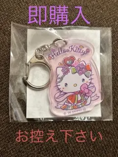 ハロー キティ　アクリルキーホルダー　飛鳥 藤原　クイズラリー　非売品