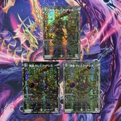 テレスコテレス