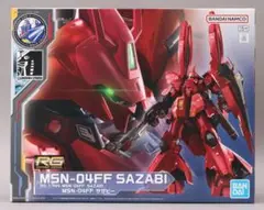 2025年最新】1/144 RG MSN-04 サザビー 「機動戦士ガンダム 逆襲