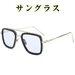 レトロなスクエアサングラス メンズ レディース