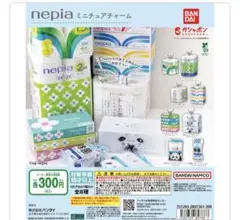 ネピア　ガチャガチャ　5個セット　目黒蓮