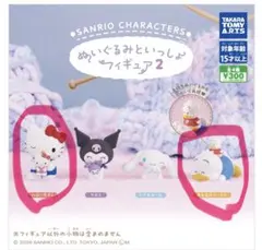 サンリオキャラクターズ ぬいぐるみといっしょフィギュア2 ハローキティ＆あひる