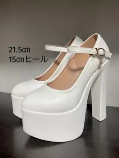 ブライダルシューズ　15cmヒール 21.5cm